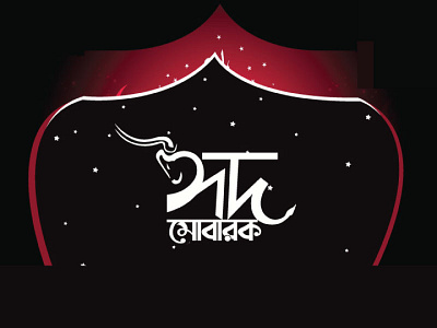 Bangla Typography