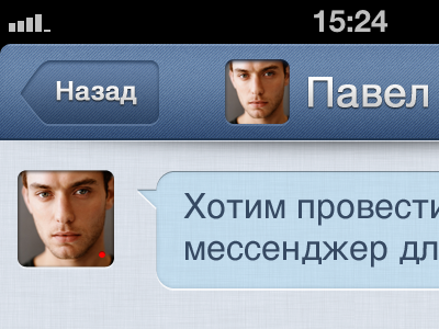 VK chat chat contact message messenger