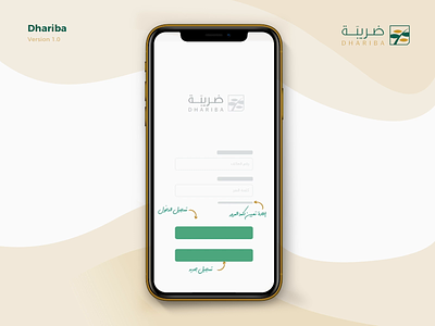 Dhariba App - Prototype app arabic design icon intarface money prototypes rtl ui ux website workflow