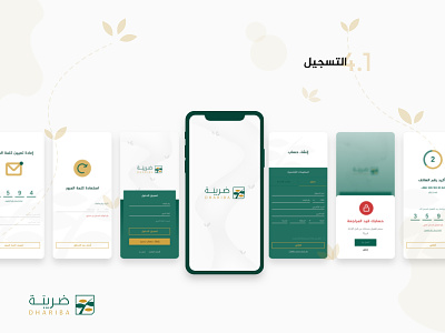 Dhariba App - UI/UX Design animation app arabic branding design icon illustration intarface logo prototypes rtl typography ui ux web website workflow
