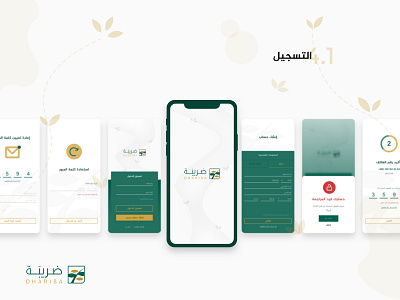 Dhariba App - UI/UX Design
