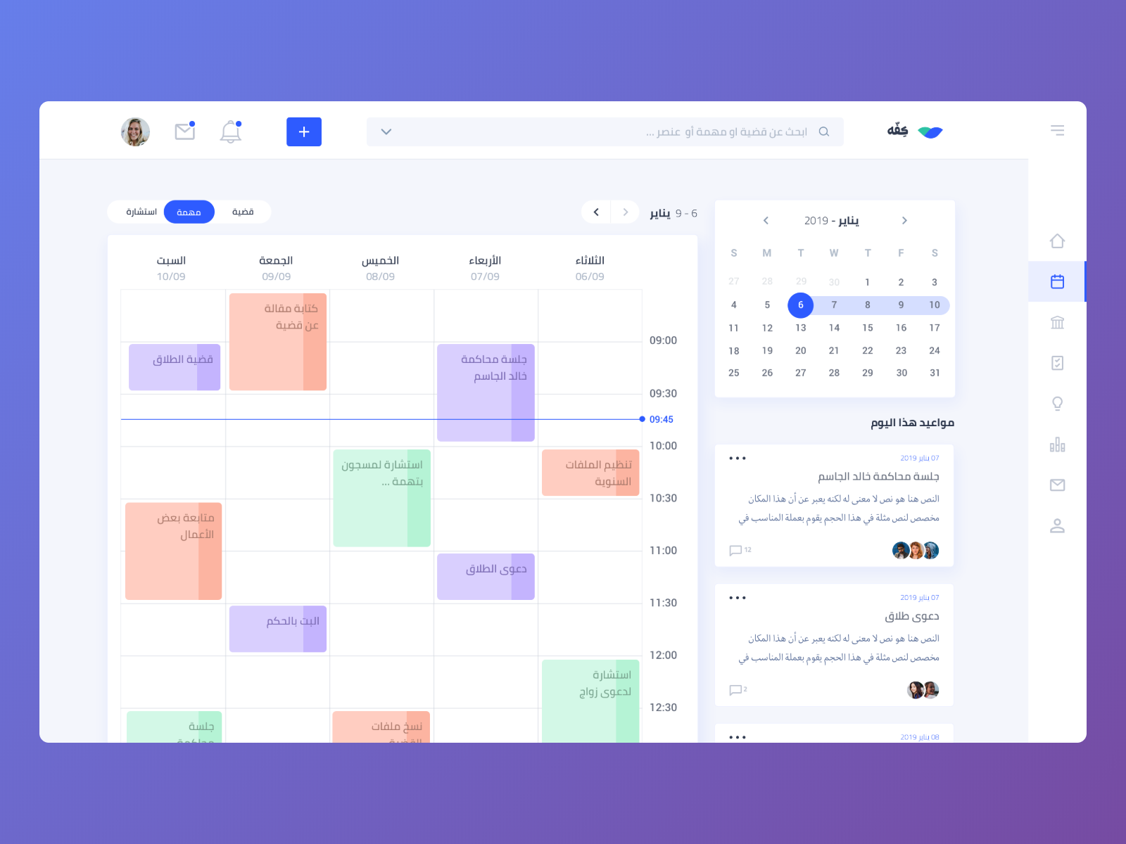 Law Offices Management System calendar by Medhat Talmasani on Dribbble