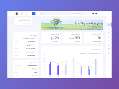 Law Offices Management System app clean clean ui colored dashboard dashboard ui design homepage interface product trending ui ux web عربي كفة لوحة تحكم محاماه محامين نظام