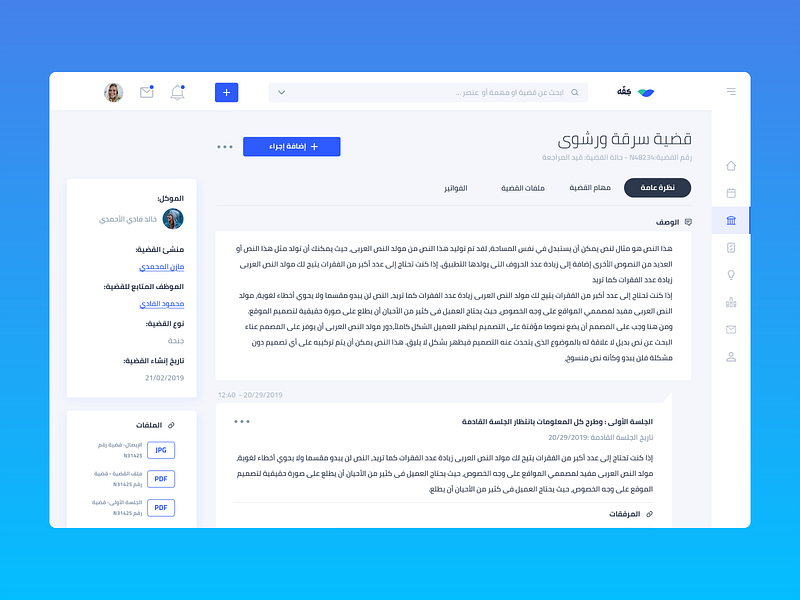 Arabic Dashboard designs, themes, templates and downloadable graphic