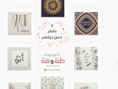 Tanne fanne arabic art branding design illustration logo wall art web تصميم شعار عربي فن لوحات لوغو هويه