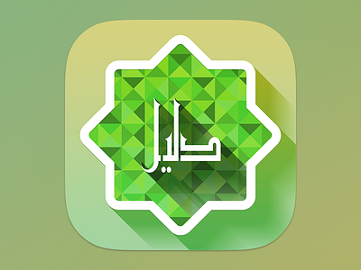 Saadat — iOS App Icon app icon flat icon icon ios ios 7 ios7 iphone muslim religion