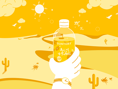 suntory illustration