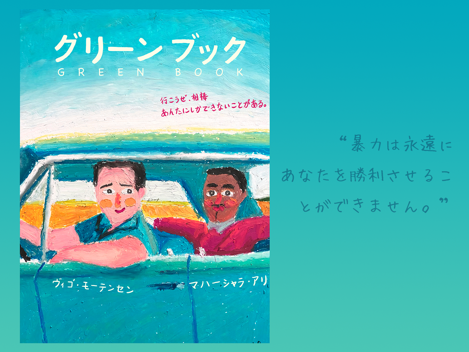 Green Book By Qiongqiong On Dribbble Green Book By Qiongqiong On Dribbble