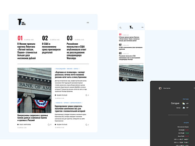 The news web news ui ux design web