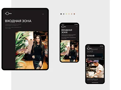 Soma site brand site ui ux web