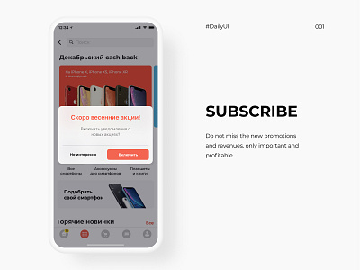 subsvribe #DailyUI 001 app ui ui ux design ux