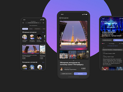 THE WHITE NIGHTS FESTIVAL 2019 app ui ui ux design ux