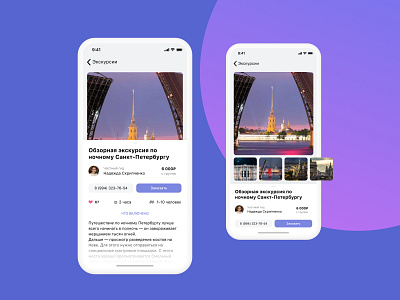 THE WHITE NIGHTS FESTIVAL 2019 app ui ui ux design ux