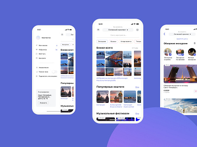 THE WHITE NIGHTS FESTIVAL 2019 app ui ui ux design ux