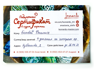 Gift certificate