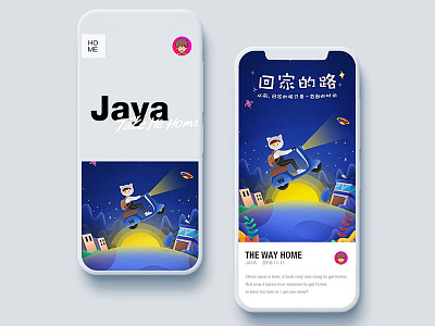 The Way Home app design illustration splash page typography ui