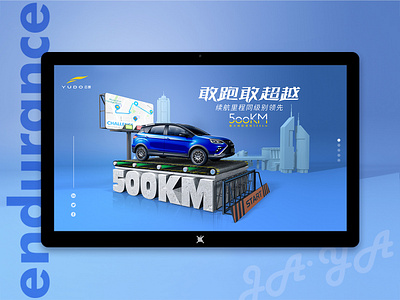 YUDOPai3kv4.0 brand branding c4d car design key visual test typography