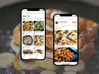 Kitchen app interface exercises