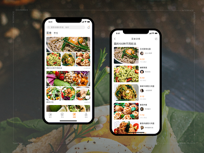 Kitchen app interface exercises 2 ui