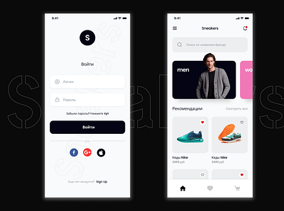 Shop Sneakers branding design ios logo ux дизайн