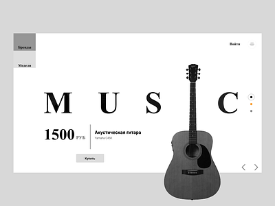 Music music art гитара дизайн музыка целевая страница