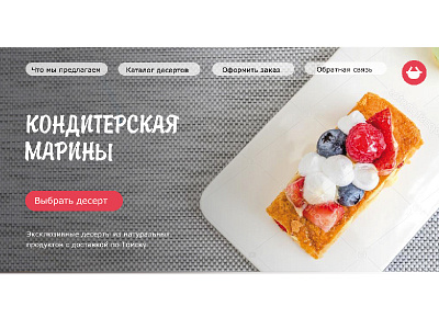 Web design bakery products design sweet shop web design