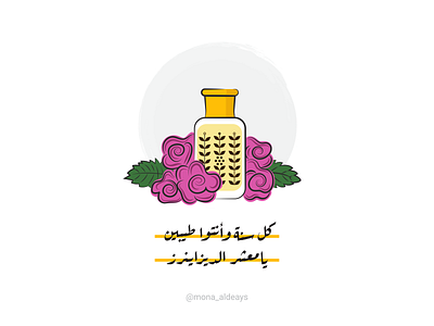Eid Mubarak art arts colors design designer draw illustration illustrator vector