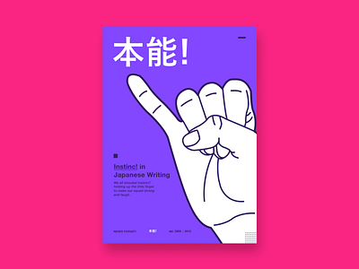 Sign Hand Illustration #1 banner branding colour design dribbble hand ilustration japanese poster design purple sign signhand typography vector