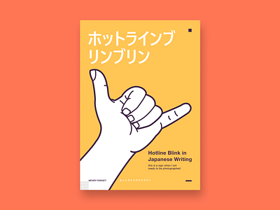 Hand Sign Illustrator #3