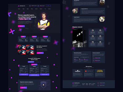 Landing page for Cyber Sport