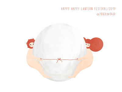 Happy Lantern Festival! cartoon character digital painting drawing festival illustration new year