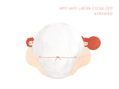 Happy Lantern Festival!