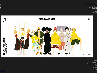 加子の人物杂志 cartoon character design digital painting drawing greeting card illustration poster
