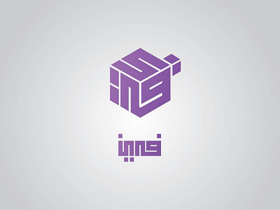 Persian logo persianlogo logodesign logo