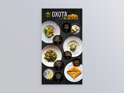 Restaurant season menu design typography