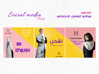 Social media design