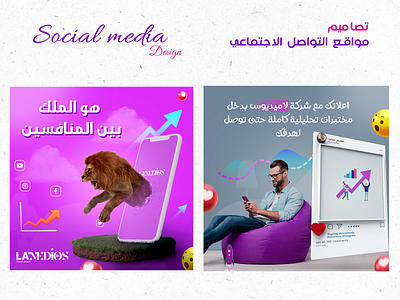 Social media design | instagram ad company