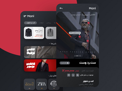 Mani Clothes UI adobe xd clothes app interface iran iranian persian persian ui shop online shop ui shopping app ui ui design uiux ux