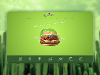 Kaktoos FastFood Website Design design fast food fastfood header design landing page sketch ui uidesign website xd