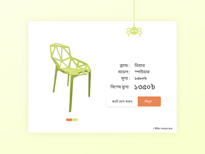 Special Offer For Design Chair - DailyUI036