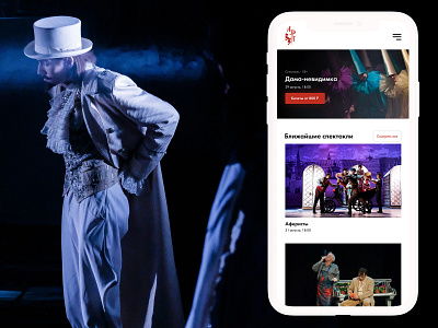 Dramatic Theatre Website Redesign behance first shot follow me mobile product design ux uxui web website