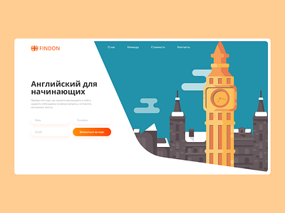 English course landing page