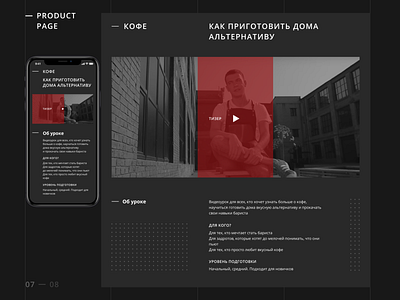 Product page for Ulitsa website accent adaptive content design designer inner page mobile page product product page ui ux video viktor klimenko web web design website виктор клименко дизайнер