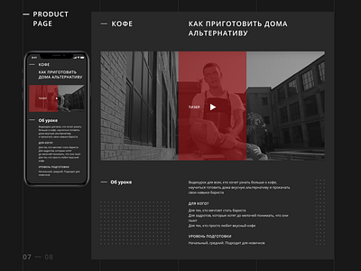 Product page for Ulitsa website