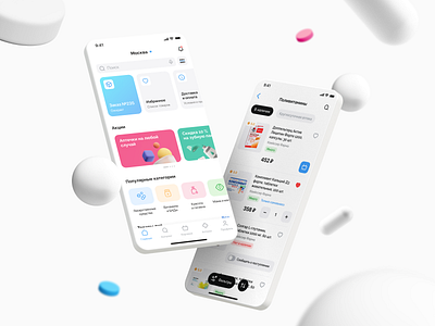 Pharmacy Mobile App