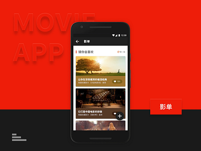 movie app ae android china list material design mobile app movie ui ui animation ux