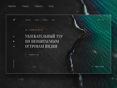 Concept first screen travel to India beach black design first screen india landing landing page ocean one page sea travel typography ui ux ux ui ux web web website
