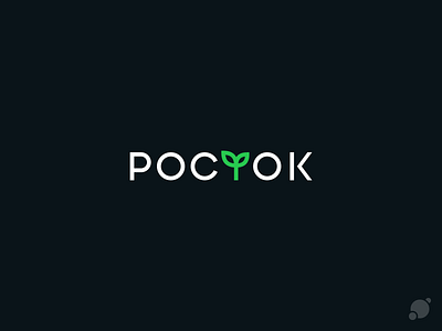 росток logo [sprout] antipslava black and white blackorbitart branding colorful creative geometric graphics design logo sprout typography vector graphics лого логотип росток