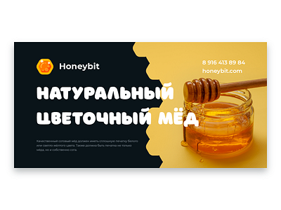 Honeybit billboard billboard billboard design blackorbitart branding colorful creative graphic design honey honeybit honeycomb logo minimal polygraphy printing typography vector graphics