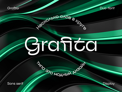 Grafita Typeface — Coming Soon antipslava creative cyrillic display font font font design font family grafita grafita font graphic design grotesque logo minimal modern logo sans serif type type design typographic logo typography